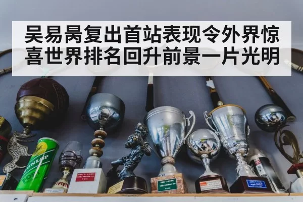 tennis trophy celebration