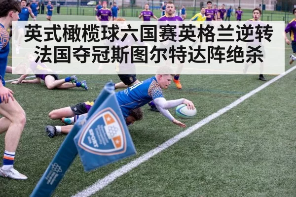 rugby player scoring try
