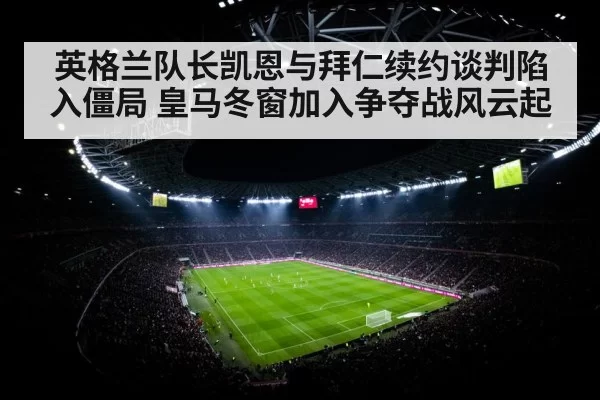 football stadium floodlights